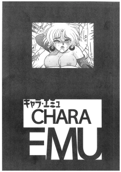 Page 2 of CHARA EMU W☆B010 GONDAM 008 ZZF91