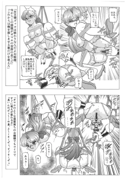 Page 6 of CHARA EMU W☆B010 GONDAM 008 ZZF91
