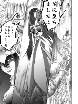 Page 19 of The Arrest of Valkyrie