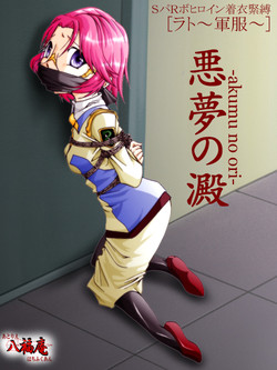 Download Akumu no Ori