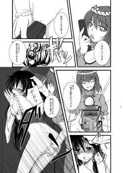 Page 10 of Touhou Ifuroku