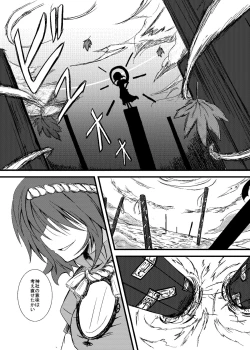 Page 2 of Touhou Ifuroku