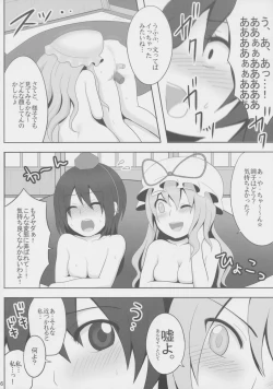 Page 17 of Kyoukai Yuugi. Shiki no Ni