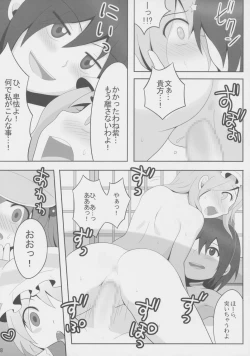 Page 19 of Kyoukai Yuugi. Shiki no Ni