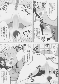 Page 20 of Kyoukai Yuugi. Shiki no Ni