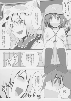 Page 8 of Kyoukai Yuugi. Shiki no Ni