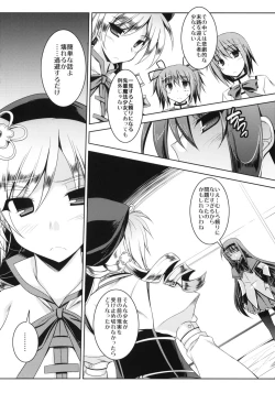 Page 21 of Mami-san no Seiiki de oo Shichau Hon