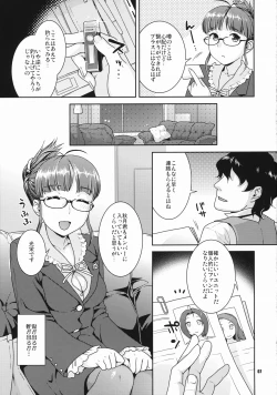 Page 6 of Kirameku Butai no Uragawade ～matinee～