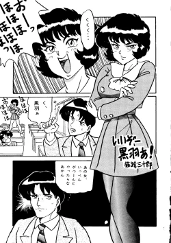 Page 42 of Captured 9, Tonde Buurin, You're Under Arrest, G Gundam, Rayearth)