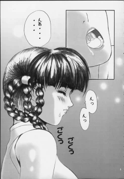 Page 4 of Oshaburi Gakuen PinSalo-ka