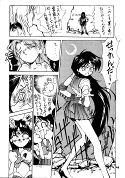 Page 44 of Re-Flesh!