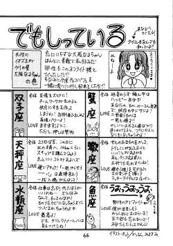 Page 66 of Re-Flesh!