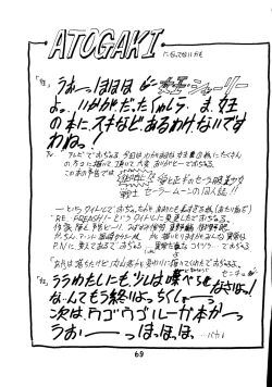 Page 69 of Re-Flesh!