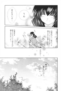 Page 11 of Hoshi no furitsumoru yoru ni