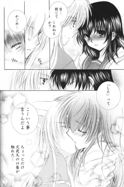 Page 32 of Hoshi no furitsumoru yoru ni
