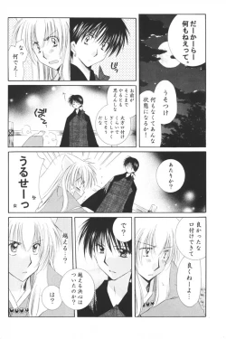 Page 36 of Hoshi no furitsumoru yoru ni