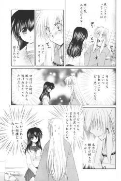 Page 43 of Hoshi no furitsumoru yoru ni