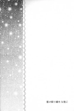 Page 4 of Hoshi no furitsumoru yoru ni
