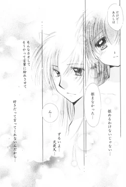 Page 67 of Hoshi no furitsumoru yoru ni