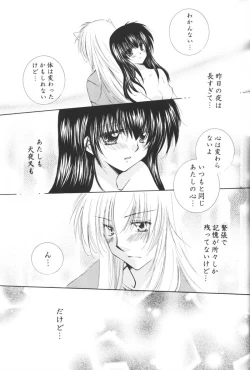Page 75 of Hoshi no furitsumoru yoru ni