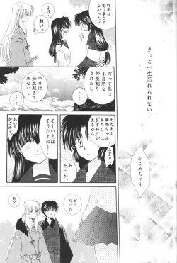 Page 77 of Hoshi no furitsumoru yoru ni