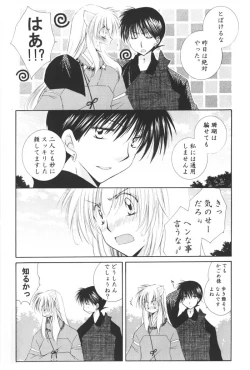 Page 78 of Hoshi no furitsumoru yoru ni