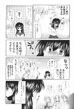 Page 7 of Hoshi no furitsumoru yoru ni