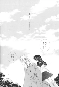 Page 84 of Hoshi no furitsumoru yoru ni