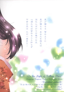 Page 89 of Hoshi no furitsumoru yoru ni