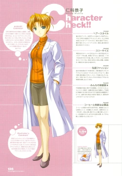 Page 161 of Tsuki wa Higashi ni Hi wa Nishi ni ～ Operation Sanctuary ～ Visual Fan Book