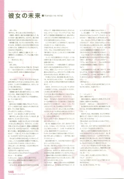 Page 182 of Tsuki wa Higashi ni Hi wa Nishi ni ～ Operation Sanctuary ～ Visual Fan Book