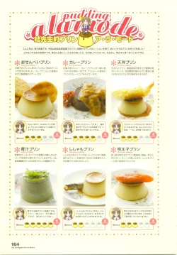 Page 202 of Tsuki wa Higashi ni Hi wa Nishi ni ～ Operation Sanctuary ～ Visual Fan Book