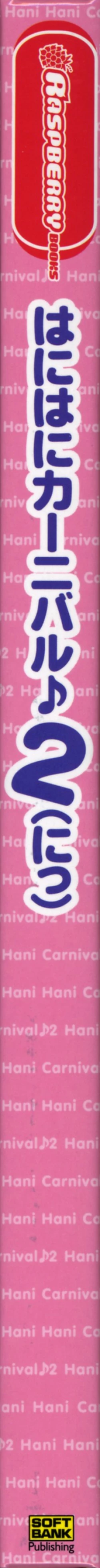 Page 254 of Tsuki wa Higashi ni Hi wa Nishi ni ～ Operation Sanctuary ～ Visual Fan Book