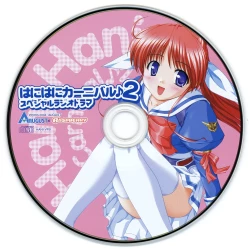 Page 256 of Tsuki wa Higashi ni Hi wa Nishi ni ～ Operation Sanctuary ～ Visual Fan Book