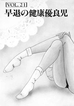 Page 123 of Nageki no Kenkou Yuuryouji III