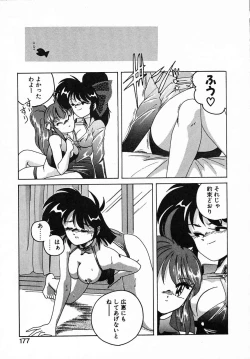 Page 177 of Nageki no Kenkou Yuuryouji III