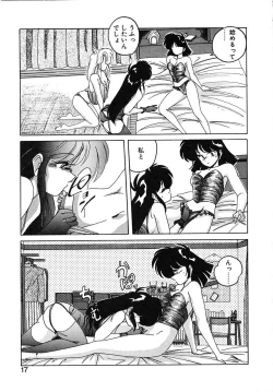 Page 17 of Nageki no Kenkou Yuuryouji III