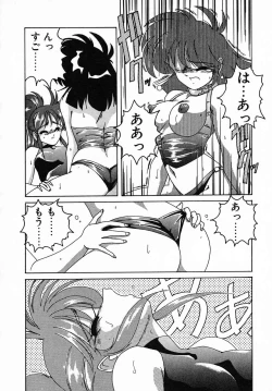 Page 184 of Nageki no Kenkou Yuuryouji III