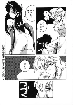 Page 191 of Nageki no Kenkou Yuuryouji III