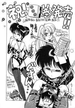 Page 192 of Nageki no Kenkou Yuuryouji III