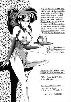 Page 197 of Nageki no Kenkou Yuuryouji III