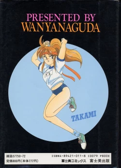 Page 201 of Nageki no Kenkou Yuuryouji III