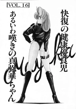 Page 23 of Nageki no Kenkou Yuuryouji III