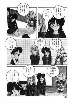 Page 30 of Nageki no Kenkou Yuuryouji III