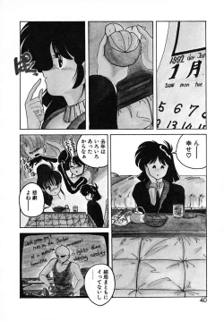 Page 40 of Nageki no Kenkou Yuuryouji III