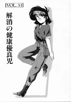 Page 103 of Nageki no Kenkou Yuuryouji IV