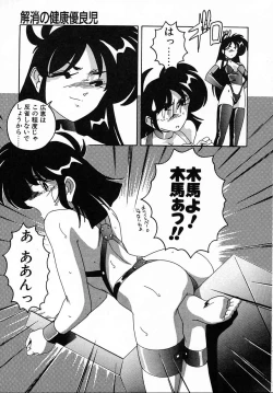 Page 117 of Nageki no Kenkou Yuuryouji IV