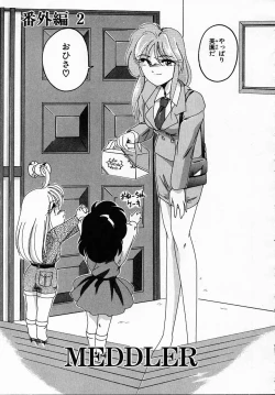 Page 169 of Nageki no Kenkou Yuuryouji IV