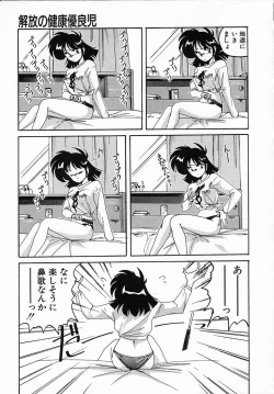 Page 31 of Nageki no Kenkou Yuuryouji IV