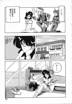 Page 59 of Nageki no Kenkou Yuuryouji IV